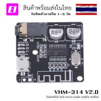 VHM-314 V2.0  Bluetooth5.0 Audio receiver speaker amplifier modified Mp3 Lossless Decoder Board