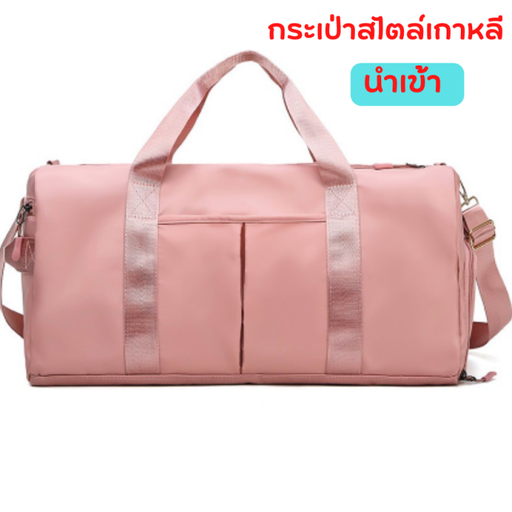 กระเป๋าเป้-กระเป๋าสะพาย-กระเป๋าเดินทาง-กระเป๋าใส่เสื้อผ้า-ขนาด49x24x25-ซม-กระเป๋าฟิตเนส-กระเป๋าออกกำลังกาย-กระเป๋าสะพายข้าง