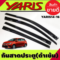 กันสาดประตู คิ้วกันสาด สีดำเข้ม โตโยต้า ยาริส TOYOTA YARIS 2014-2016 (งานไทยคุณภาพดีแบบหนา)