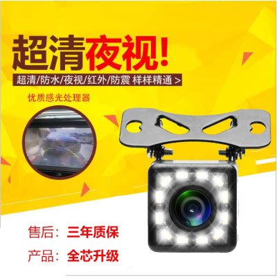 ◆✶■ after reversing image carrier navigation view high-definition wide-angle infrared night vision waterproof lotus head camera