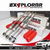 โช๊คอัพหน้า + หลัง EX-PLORER GT series For Toyota New Fortuner 2015