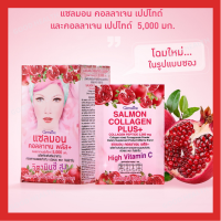 [ ส่งฟรี ] [ มีโปร ] คอลลาเจน พลัส+ ส่งตรงจากญี่ปุ่น บรรจุ 6 ซอง 5000 mg. สำหรับผิวกระจ่างใส ผิวยืดหยุ่น บำรุงข้อต่อให้แข็งแรง [ ขายดี ]