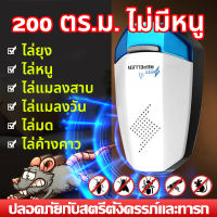 เครื่องไล่หนู 2023 ไล่แมลงอัลตราโซนิกรอบทิศทาง ไล่หนู ปกป้องสุขภาพของครอบครัว เครื่องไล่ยุง ที่ไล่หนูไฟฟ้า ไล่แมลงล้ำเสียง กรงดักหนู Pest Repeller กำจัดหนูถาวร เครื่องดักหนู เครื่องไล่จิ้งจก กำจัดหนูในบ้าน ยาไล่หนู ที่ไล่แมลงสาบ ไล่หนูถาวร