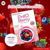 PreO Berry พรีโอ้เบอร์รี่ มิกซ์เบอร์รี่ ดักจับดีท็อกซ์ล้างลำไส้ 7 ซอง