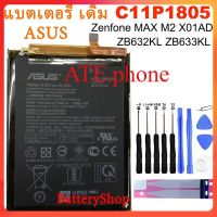 แบตเตอรี่ เดิม ASUS Zenfone MAX (M2) X01AD ZB632KL ZB633KL ( C11P1805 )4000mAh คุณภาพสูงแบตเตอรี่โทรศัพท์มือถือ