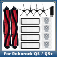 สำหรับ Roborock Q5 Q5บวก Q340RR เครื่องดูดฝุ่นหุ่นยนต์อุปกรณ์อะไหล่ลูกกลิ้งหลักด้านแปรง Hepa กรองถุงเก็บฝุ่นปก