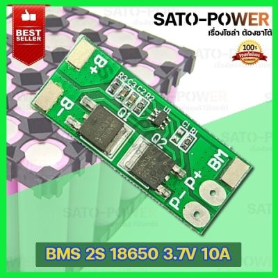 Battery Management System (BMS) BMS LiFePO4 2S 18650 3.7V 10A แผ่นบอร์ดโมดูลป้องกันแบตเตอรี่