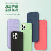 Nillkin เคสสำหรับ Apple 12 Pro Max Moisturizing โทรศัพท์ซิลิโคนเหลว Nelkin