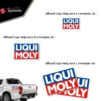 สติ๊กเกอร์ติดรถ LIQUI MOLY ลิควิโมลี่ มี3ขนาด (เซ็ตละ 3ชิ้น คละไม่ได้)