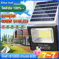 ALISA 【รับประกัน10ปี】ไฟโซล่าเซลล์ ไฟสปอตไลท์ SOLAR LIGHT LED แสงขาว ไฟสปอร์ตไลท์ 150W 300W 400W