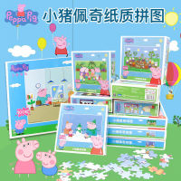 Peppa Pig 48 ชิ้น 100 ชิ้นกล่องกระดาษเด็กปริศนาปริศนาของเล่นชิ้นใหญ่ของเล่นเด็กวัยหัดเดิน 3/4/5/6 ปี