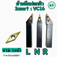 ด้ามมีดปอกผิวสี่เหลี่ยม Insert : VC16 เม็ด 1 หน้า