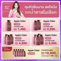 ⚡️พร้อมส่ง+ส่งฟรี⚡️ CRARA apple Cider Vineger GUMMY? (แอปเปิ้ล ไซเดอร์) กัมมี่ ลดน้ำหนัก คุมหิว อิ่มนาน ลดความอยากอาหาร