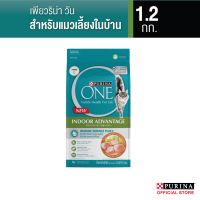 จัดส่งทันที โรงงานขายตรง ส่งฟรีขั้นต่ำ 299 PURINA ONE INDOOR ADVANTAGE เพียวริน่าวัน อาหารแมวสูตรแมวโต เลี้ยงในบ้าน 1.2 กก. NestleTH