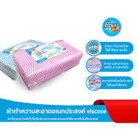 โพลี - ไบรท์ ผ้าทำความสะอาดอเนกประสงค์ viscose  30 ชิ้น/ซอง