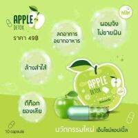 สูตรใหม่ Green Apple Herb ? กรีนแอเฮิร์บ (ดีท็อกแอปเปิ้ลชื่อเดิม)