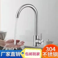 SUS304 stainless steel faucet kitchen hot and cold water single cold water wash basin wash basin vertical household faucet