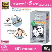 บีเง็น สปีดี้ แฮร์ คัลเลอร์ คอนดิชั่นเนอร์ No.881 ดำธรรมชาติ 80 กรัม Bigen Speedy Hair Color Conditioner No.881 Natural Black 80 g