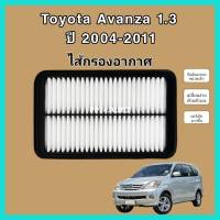 กรองอากาศเครื่อง ไส้กรองอากาศเครื่องยนต์ Toyota Avanza 1.3 K3VE ปี 2004-2011, Corona ST171 (เครื่องคาร์บู)โตโยต้า อแวนซ่า