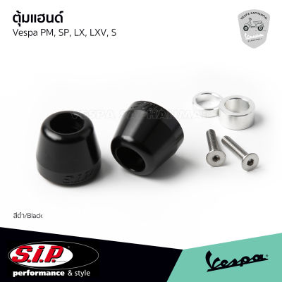 SIP ตุ้มปลายแฮนด์ สีดำ Vespa Sprint, Primavera, S, LX งานอลูมิเนียม CNC แบรนด์ SIP Scooter ของแท้