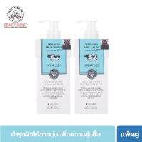 ▶️SCENTIO MILK PLUS WhteNING Q10 BODY LOTION - โลชั่นน้ำนมคิวเทนบำรุงเซนทิโอ (400 Ml/Pcs.) [ ของมันต้องมี!! ]