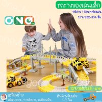 รถราง รถไฟ ต่อสนุกได้หลายแบบ **ฟรีถ่านพร้อมเล่น** รถรางของเล่น ของเล่น DIY รถไฟของเล่น