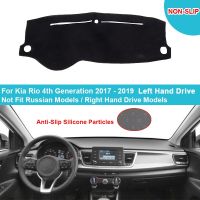 แผงหน้าปัดรถยนต์พรมสำหรับ Kia Rio รุ่น4Th 2017 2018 2019 LHD พรม Dashmat ผ้าคลุมม่านบังแดดแท่นรถมีสไตล์สักหลาดหนังกลับ