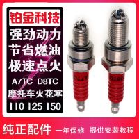 High efficiency Original [Platinum three-claw] Motorcycle spark plug accessories scooter curved beam 110 125 100 150 burner