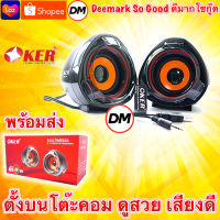 ?ส่งเร็ว?ร้านDMแท้ๆ ลำโพง Oker M3 / M8 Desktop Speaker USB ลำโพงคอม ตั้งโต๊ะ คอมพิวเตอร์ #DM