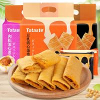 Domestic high-quality snacks totaste toasted egg rolls salted yolk crispy soy milk liquid heart roll biscuits 178G