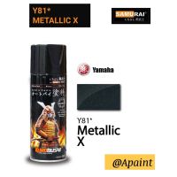 สินค้าขายดี? สีดำเมทัลลิค Y81 สีสเปรย์ซามูไร - ขนาด 400ML. BLACK METALLIC  SPRAY