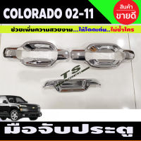 เบ้าประตู + เบ้าท้าย ชุบโครเมี่ยม รุ่น 2ประตู (3ชิ้น) D-max Dmax 2003 - 2011 Colorado ตาหวาน ตา2ชั้น 2002 - 2011 ใส่ร่วมกันได้ทุกปี R