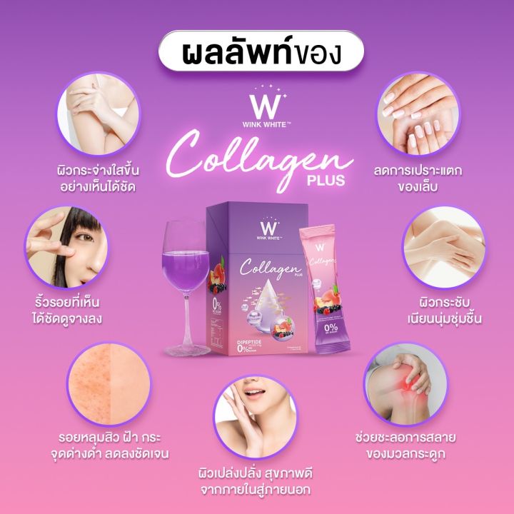 ส่งฟรี-w-vit-c-collagen-serum-wink-white