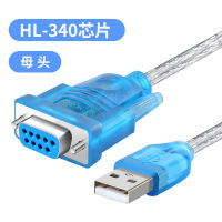 Lingpai สายอนุกรม USB เป็น RS232ตัวผู้และตัวเมีย DB อะแดปเตอร์เกรดอุตสาหกรรมเก้าขาสายสื่อสารแบบอนุกรมพอร์ต COM ชิปนำเข้า FTDI232อังกฤษพร้อมแหวนแม่เหล็กป้องกันการรบกวน