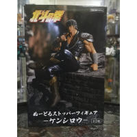 Hokuto no Ken: Kenshiros Noodle Stopper (FuRyu)