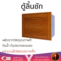 ราคาพิเศษ บานซิงค์ ประตูตู้ครัว บานตู้ครัว ตู้ลิ้นชัก CHARMING VICTOR 80x60 ซม. หน้าบานสวยงาม โดดเด่น แข็งแรงทนทาน ติดตั้งง่าย