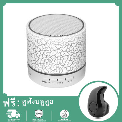 หูฟังบลูทู ธ ฟรี ！！！High Quality ลำโพงบลูทูธ Mini Wireless Bluetooth LED Speaker