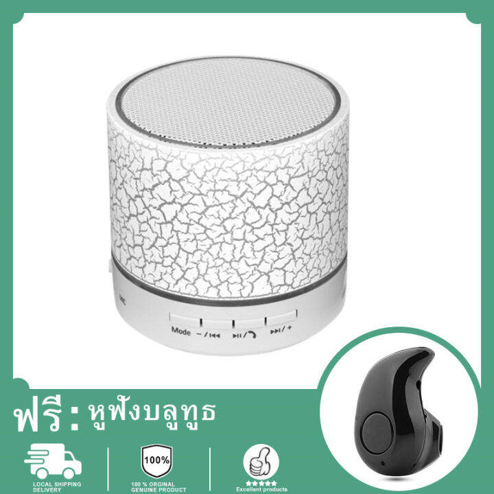 หูฟังบลูทู-ธ-ฟรี-high-quality-ลำโพงบลูทูธ-mini-wireless-bluetooth-led-speaker