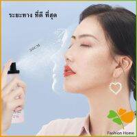 FASHION สเปรย์หน้าเงา LAMAILA สเปรย์น้ำแร่ประกายชิมเมอร์วิ้งๆ  Calm makeup spray