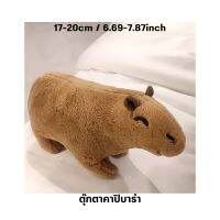 Simulation Capybara Toys Flurfy Soft Plush for Christmas Gifts Toddlers ตุ๊กตาคาปิบาร่า