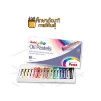 สีชอล์คน้ำมัน คุณภาพสูง Oil Pastels 16 สี Pentel เพนเทล สีชอล์คเพนเทล