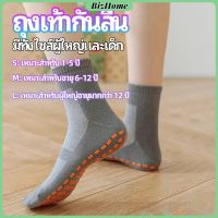 BizHome ถุงเท้ากันลื่น ถุงเท้าผู้ใหญ่ ถุงเท้าเด็ก  ถุงเท้าแทรมโพลีน socks