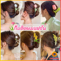 Cozy กิ๊บเก็บผม ทรงดอกไม้ แฟชั่นสไตล์สาวเกาหลี hair clip