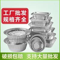 [COD] Barbecue aluminum foil tin box commercial wholesale thickened takeaway packaging square round multi-grid