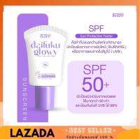 Deesay Daifuku Glowy Soft Skin &amp; Matte Sunscreen High Protection SPF50+ PA++++ 15 ml. ครีมกันแดดไดฟูกุ