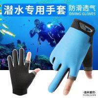 【Original import】 Water sports diving surfing gloves ultra-thin ice silk sunscreen rafting pulp board non-slip gloves for sports swimming