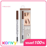 Mei Linda Smart Auto Brow Liner 0.25g #08 Natural Brown เมลินดา ดินสอเขียนคิ้ว