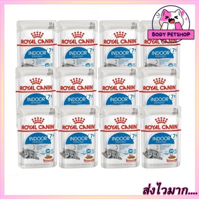 (ยกโหล 12 ซอง) Royal Canin Homelife Indoor 7+ Yrs. Cat Food 85 G. อาหารเปียกสำหรับแมวเลี้ยงในบ้าน อายุ 7 ปีขึ้นไป 85 กรัม