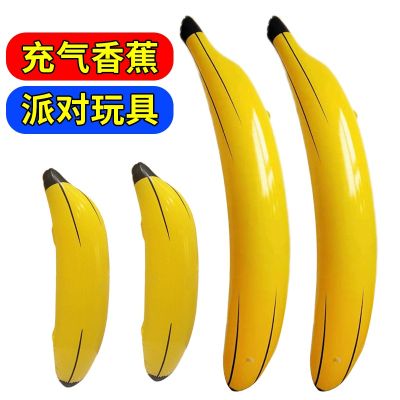 [COD] จุด PVC กล้วยพอง บาร์ไนท์คลับอุปกรณ์ประกอบฉากปาร์ตี้สละโสดพอง ของเล่น บรรยากาศสร้างกล้วย