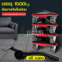 ชุดเคลื่อนย้าย 5 ชิ้น ชุดเคลื่อนย้ายเฟอร์นิเจอร์  Furniture Lifter Heavy Duty  Furniture Mover  ชุดเครื่องย้ายอเนประสงค์